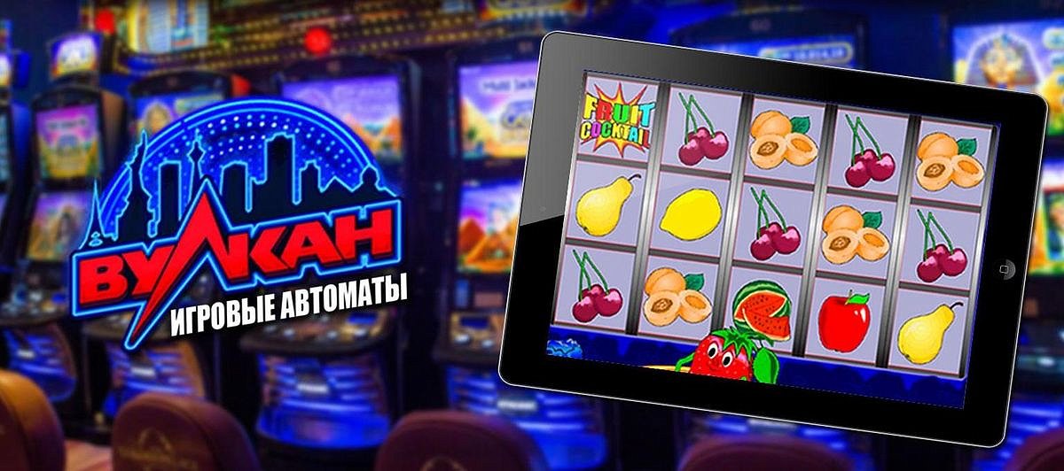 Вулкан игровые автоматы все выигрывают ли в казино онлайн вулкан