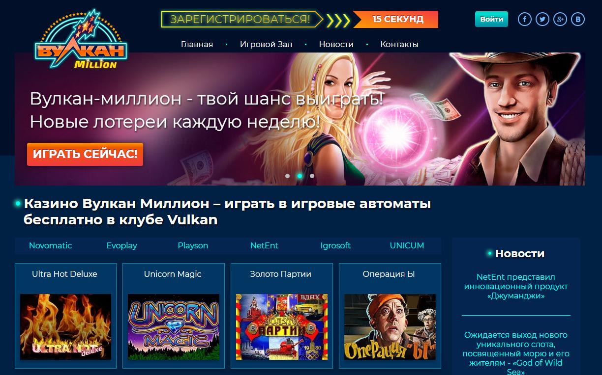 Онлайн казино million вулкан deluxe игровые автоматы официальный